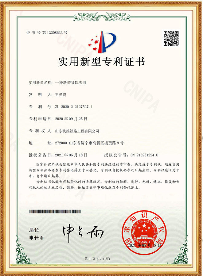 實(shí)用新型專利證書